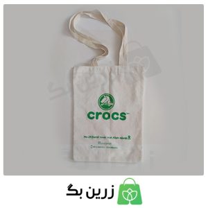 ساک متقال دسته دوشی | زرین بگ